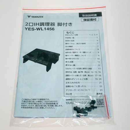  YAMAZEN 山善 2口 IHコンロ IHクッキングヒーター 脚付 YES-WL1456