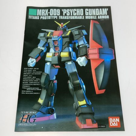  バンダイ ガンプラ HGUC 1/144  MRX-009 サイコガンダム 機動戦士Zガンダム 未組立 プラモデル