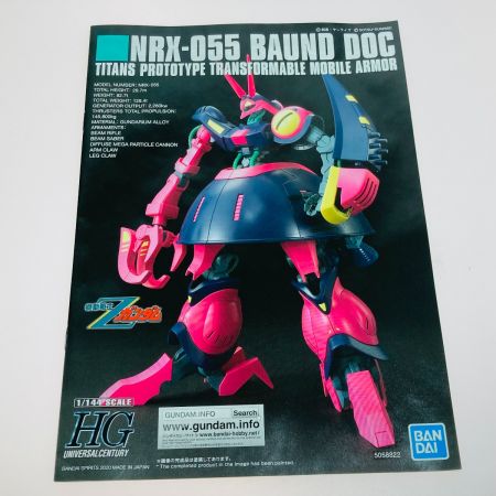  バンダイ ガンプラ HG 1/144  NRX-055 バウンド・ドック ゲーツ・キャパ専用機 機動戦士Zガンダム 未組立 プラモデル 