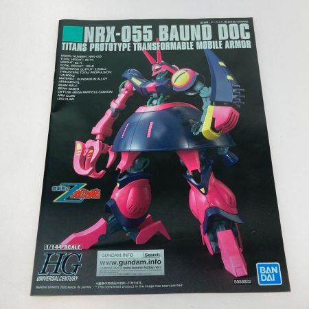 バンダイ ガンプラ HGUC 1/144  NRX-055 バウンド・ドック 機動戦士Zガンダム 未組立 プラモデル
