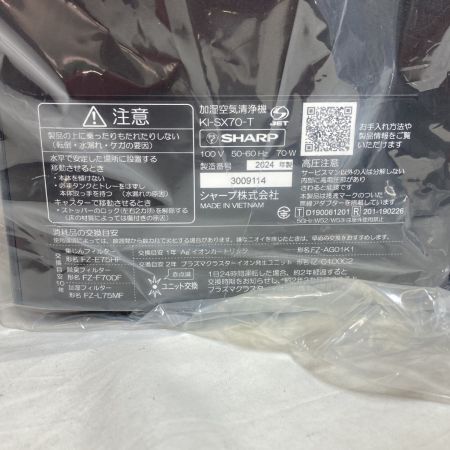  SHARP シャープ 空気清浄機 加湿空気清浄機 プラズマクラスターNEXT ブラウン系 KI-SX70-T