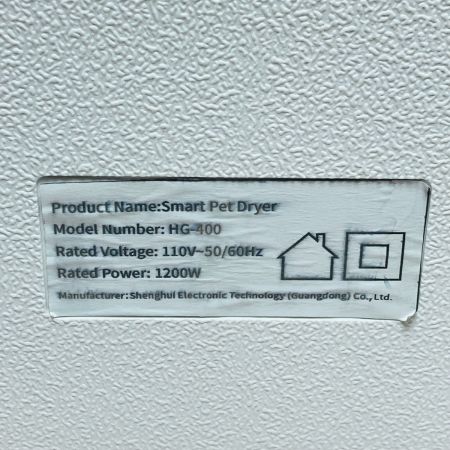   スマート ペットドライヤー ペット用  乾燥ルーム ドライヤー HG-400 45x46x52cm ニオイ・汚れ有 現状品
