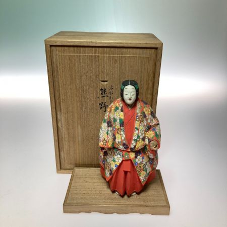   木彫 彩色 熊野 まるや平蔵 共箱付