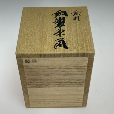   玉川堂 鎚起銅器 鋲打 茶筒 木箱付