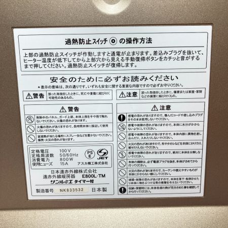  サンルミエ サンルミエ タイマー付 遠赤外線暖房器 ヒーター E800L-TM パールゴールド