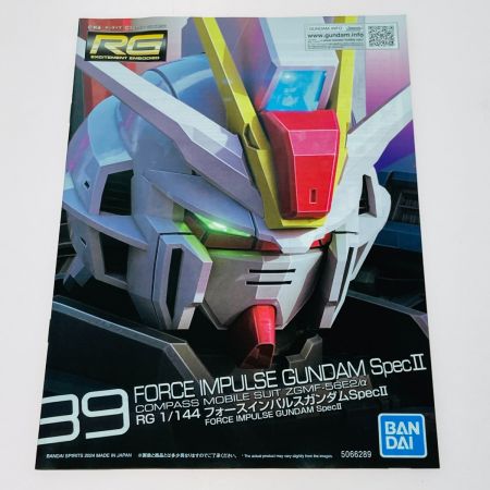  バンダイ ガンプラ RG 1/144 ZGMF-X56S/α フォースインパルスガンダム SpecII 箱ダメージ有 未組立 プラモデル