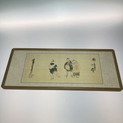 ◎◎  中川風来山人 二尺五寸 画賛 額装 Bランク