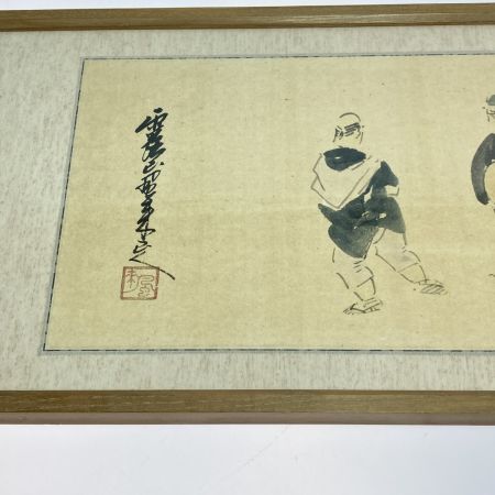   中川風来山人 二尺五寸 画賛 額装