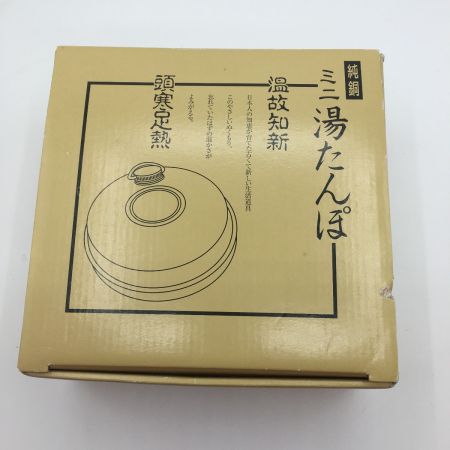    純銅　ミニ湯たんぽ 850ml