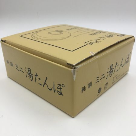    純銅　ミニ湯たんぽ 850ml