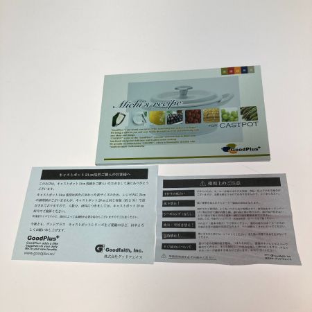  グッドフェイス グッドプラス キャストポット 24㎝ 浅型 鉄鋳物ホーロー鍋 CP-S24R レッド