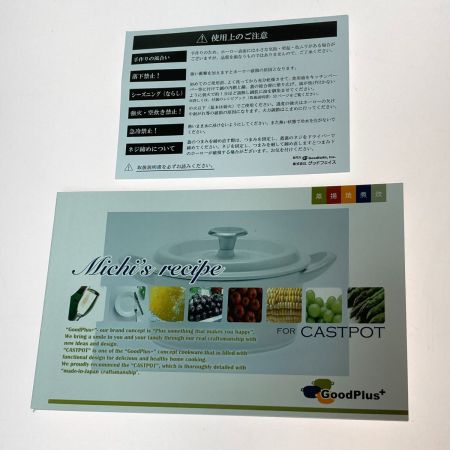   グッドプラス キャストポット 20㎝ 鉄鋳物ホーロー鍋 両手鍋 CP-20R レッド