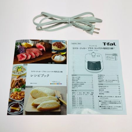  T-fal ティファール ラクラ・クッカー プラス コンパクト 電気圧力鍋 CY353AJP