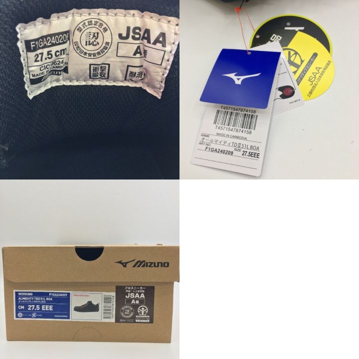 MIZUNO ミズノ オールマイティTD II 51L BOA ダイヤル ローカット