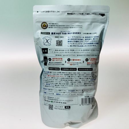   HOT TAB RECOVERY ホットタブ リカバリー 90錠 薬用 重炭酸湯 