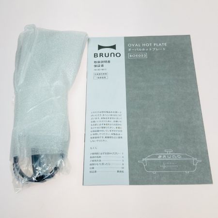  BRUNO ブルーノ crassy+ オーバルホットプレート グレージュ BOE053-GRG