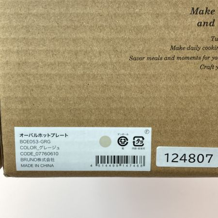  BRUNO ブルーノ crassy+ オーバルホットプレート グレージュ BOE053-GRG