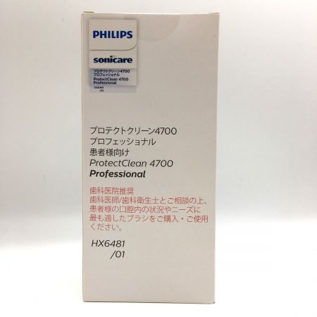  Philips フィリップス 電動歯ブラシ ソニッケアー プロテクトクリーン4700プロフェッショナル  HX6481/01