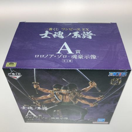   一番くじ ワンピース EX 士魂ノ系譜 A賞 ロロノア・ゾロ ‐魂豪示像‐ フィギュア
