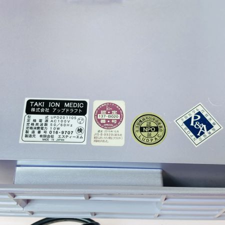  アップドラフト 空気清浄機 滝風イオンメディック クラスターイオン発生器 アップドラフト UPD201105 取説無