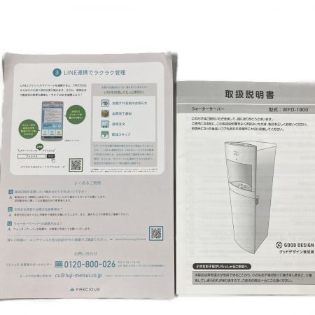  FRECIOUS Slat フレシャス フレシャス スラット ウォーターサーバー  WFD-1900 取説付