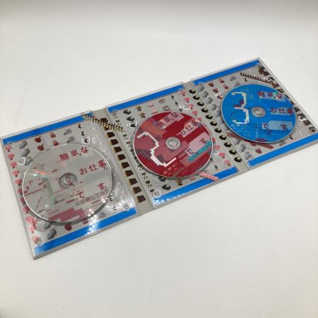   簡単なお仕事です。に応募してみた DVD BOX/3枚組 目黒蓮 ラウール 岩本照 渡辺翔太