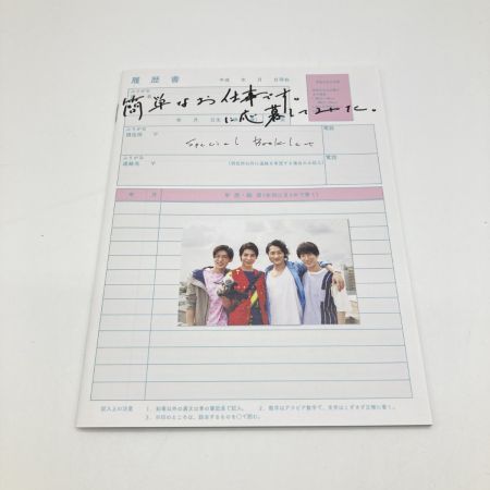   簡単なお仕事です。に応募してみた DVD BOX/3枚組 目黒蓮 ラウール 岩本照 渡辺翔太