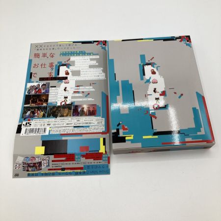   簡単なお仕事です。に応募してみた DVD BOX/3枚組 目黒蓮 ラウール 岩本照 渡辺翔太