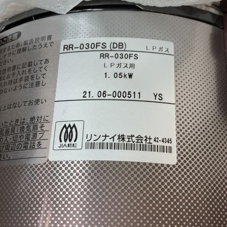 Rinnai リンナイ こがまる ガス炊飯器 0.5-3合 プロパン LPガス ダークブラウン RR-030FS