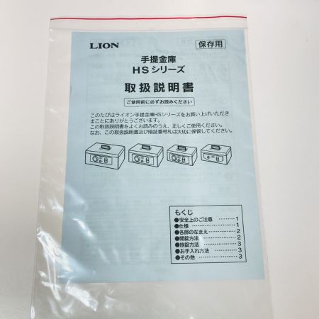  ライオン事務器 手提金庫 Sサイズ B5判収納サイズ HS-93 ブルー