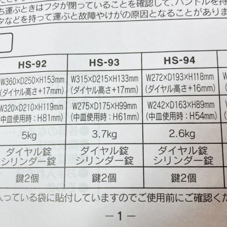  ライオン事務器 手提金庫 Sサイズ B5判収納サイズ HS-93 ブルー