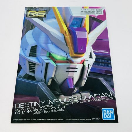 バンダイ ガンプラ RG 1/144  ZGMF-X56S/θ デスティニーインパルス  機動戦士ガンダムSEED DESTINY MSV 未組立 プラモデル