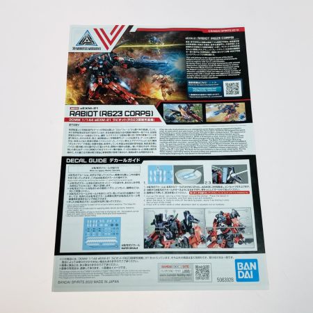  バンダイ プラモデル 30MM 1/144 eEXM-21 ラビオット R623部隊所属機 未組立