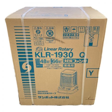  SUNPOT サンポット 開放式 石油暖房機 石油ストーブ 石油ファンヒーター 木造48畳 コンクリ66畳 KLR-1930 業務用