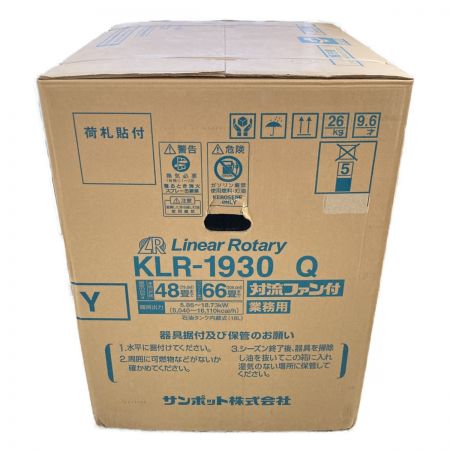  SUNPOT サンポット 開放式 石油暖房機 石油ストーブ 石油ファンヒーター 木造48畳 コンクリ66畳 KLR-1930 業務用