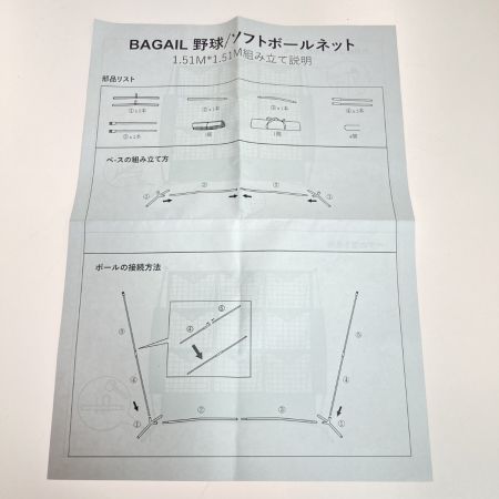   BAGAIL 野球/ソフトボールネット 1.51x1.51m 練習用