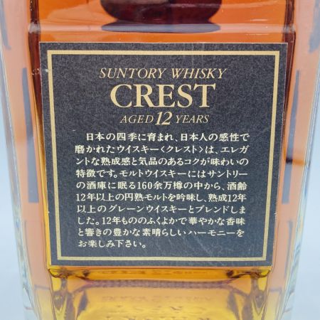 【北海道内限定発送】 SUNTORY サントリー ウィスキー CREST 12年 43度 750ml 未開栓