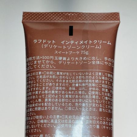  laugh. ラフドット インティメイトウォッシュ  詰替用 100ml 2個 インティメイトクリーム 75g 2本 セット