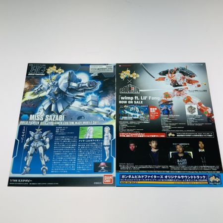   ガンプラ HG 1/144  ミスサザビー ガンダムビルドファイターズ プラモデル 未組立
