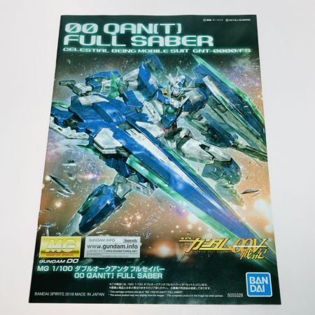  バンダイ ガンプラ MG 1/100 GNT-0000/FS ダブルオークアンタフルセイバー 機動戦士ガンダム00V戦記 未組立 プラモデル