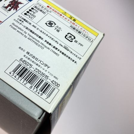  バンダイ ガンプラ MG 1/100 GAT-X105 エールストライクガンダム Ver.RM 機動戦士ガンダムSEED プラモデル 未組立