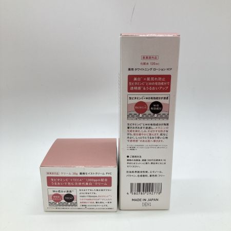  Yunth ユンス 生VC美白化粧水 120ml / 生VC美白クリーム 30g セット
