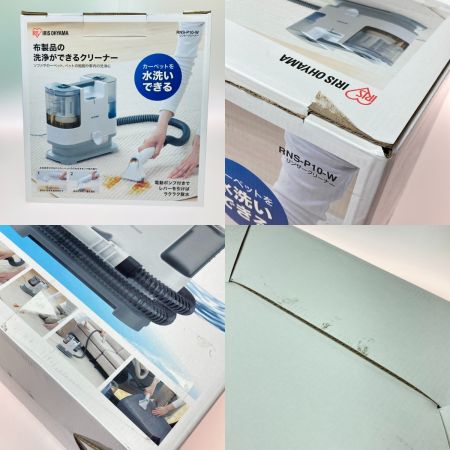  IRISOHYAMA アイリスオーヤマ リンサークリーナー 自動散水 温水洗浄 カーペットクリーナー RNS-P10-W