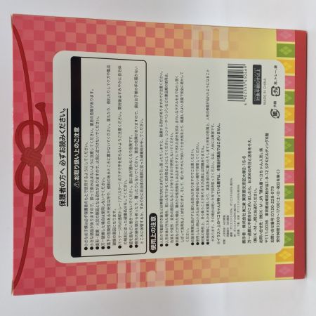  不二家 晴れ着ペコちゃん　人形 中古品