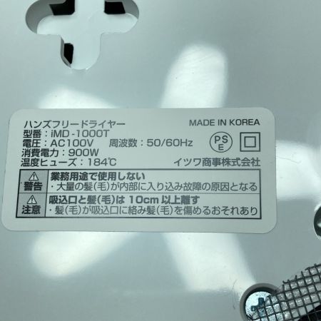  DUZ デュズ ハンズフリードライヤー ペットドライヤー iMD-1000T
