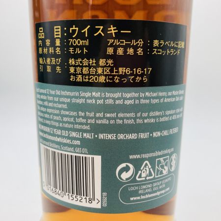  LOCH LOMOND インチマリン 12年 シングルモルト ウイスキー 700ml 46% 箱付 未開栓