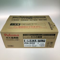 ◎◎ Paloma パロマ 瞬間湯沸器 ガス湯沸かし器 都市ガス用 12A・13A 天然ガス PH-55V Nランク