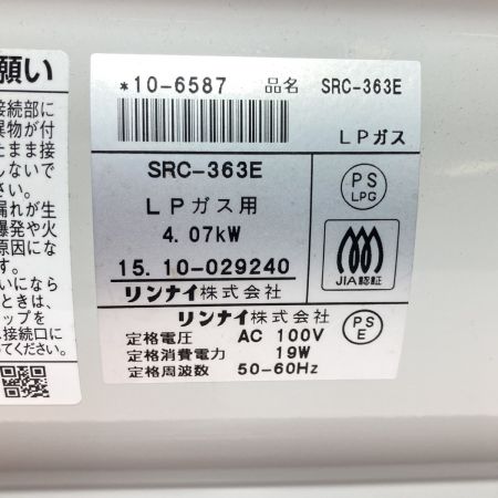  Rinnai リンナイ ガスファンヒーター LPガス用 通電のみ確認 SRC-363E 本体のみ