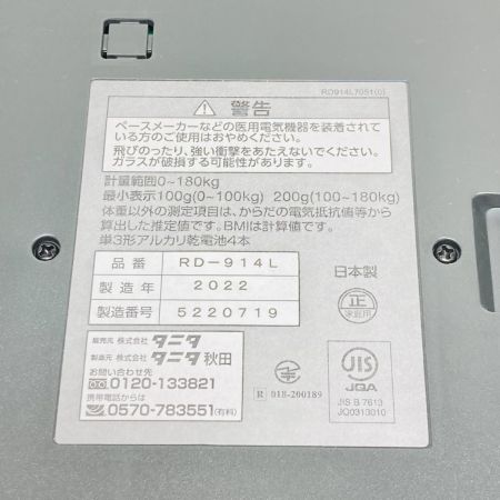  TANITA タニタ 体重計 体組成計 インナースキャンデュアル RD-914L 取説付