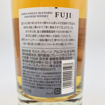 【北海道内限定発送】 KIRIN キリン 富士 シングルグレーン ジャパニーズ ウイスキー 700ml 43% 未開栓
